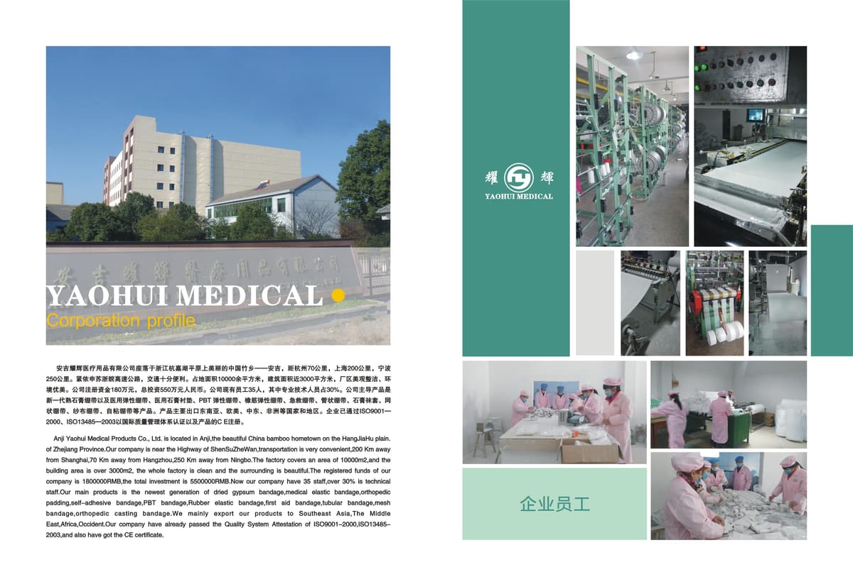 Yaohui Medical manufacturing view 1